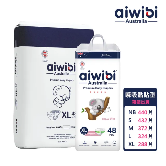 【Aiwibi 愛薇彼】零觸感瞬吸 黏貼型紙尿褲x箱出 S-XL(黏貼型/紙尿褲/尿布/1箱共6包)