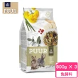 【荷蘭偉特PUUR】純天然草本兔飼料 800g*3包組(兔飼料)