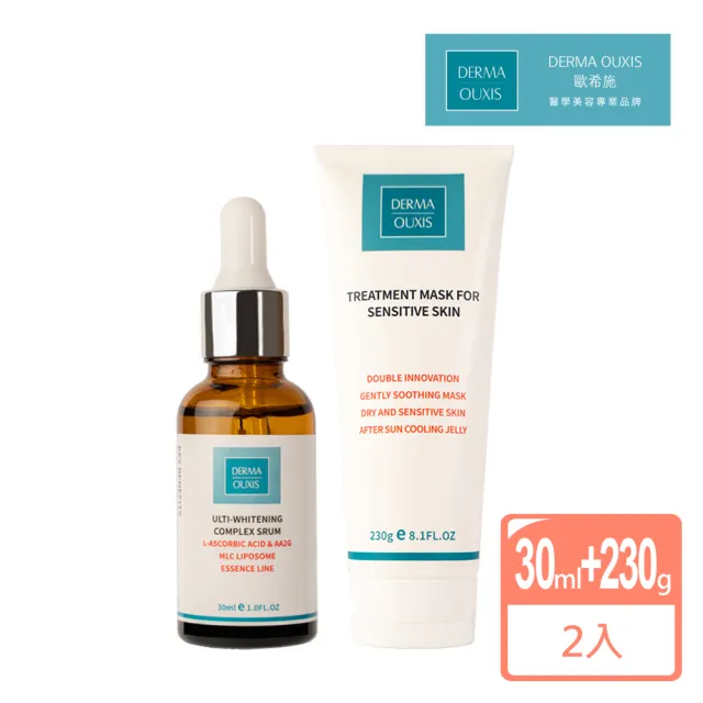【Derma Ouxis歐希施】曬後舒緩限定組 白CC雙C精華露+冰露舒緩面膜