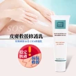 【Derma Ouxis歐希施】安撫舒敏限定組 CICA修護乳+冰露舒緩面膜