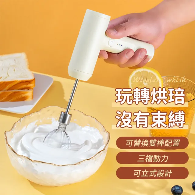 【SUNORO】雙頭無線USB電動打蛋器 烘焙打蛋機 奶油打發器(攪拌機器/料理棒/奶泡器/奶泡機/月餅烘焙用品)