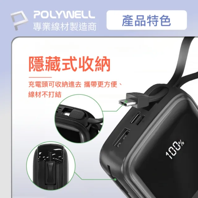 【POLYWELL】FP-PD20000 自帶線快充行動電源 USB-A Type-C Lightning /2萬毫安