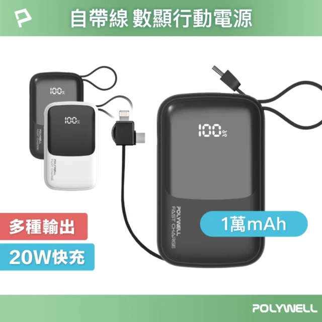 蘋果快充行動電源