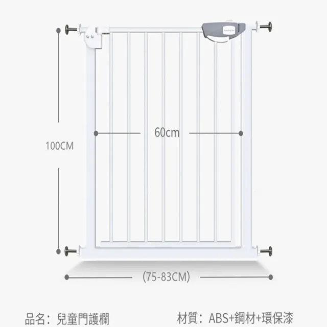 【小不記】高100公分 安全門欄 雙向開門+自動回彈 寵物柵欄(圍欄/柵欄/ 樓梯圍欄/寵物圍欄)