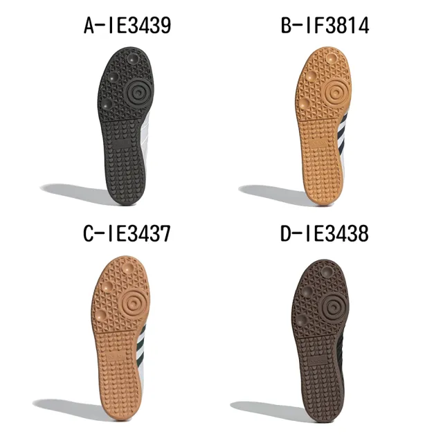 【adidas 愛迪達】休閒鞋 運動鞋 SAMBA OG 男女 A-IE3439 B-IF3814 C-IE3437 D-IE3438 精選四款