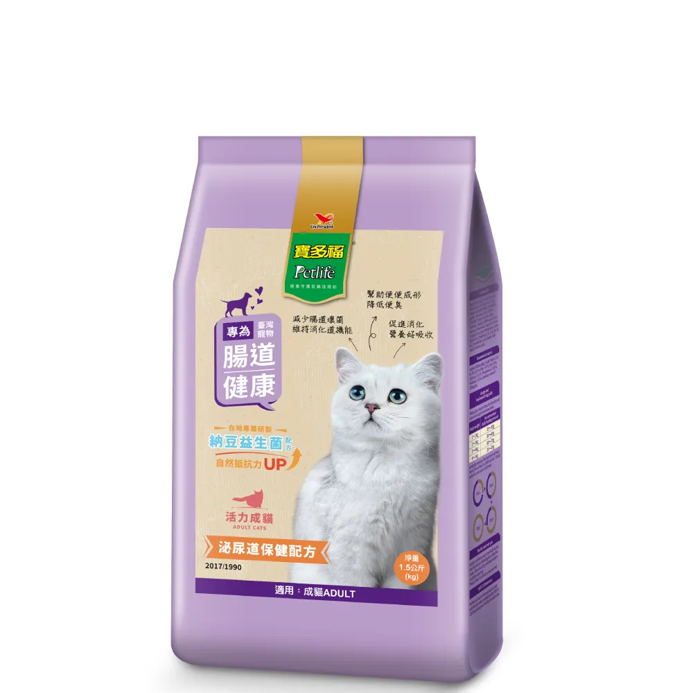 【寶多福】成貓泌尿道保健1.5Kg/袋(貓糧/貓飼料)