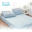 【BELLE VIE】涼感冰炫風 勁涼版 雙人床包枕套組(150x186cm-任選)