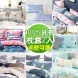 【MIT iLook】台灣精製-100%純棉枕套2入(多款樣式可選)