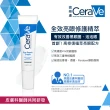 【CeraVe 適樂膚】雙入組★全效亮眼修護精萃14ml*2