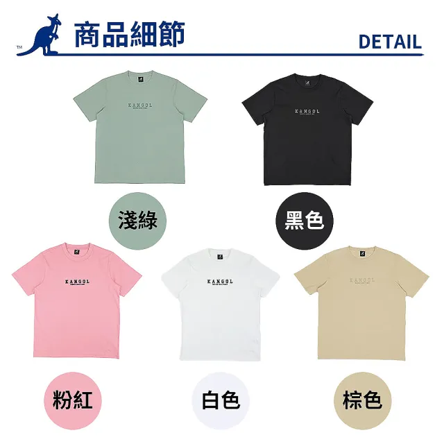 【KANGOL】袋鼠 立體字母短T 64251006(情侶款 多色任選)