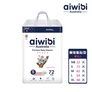 【Aiwibi 愛薇彼】零觸感瞬吸 黏貼型紙尿褲 S-XL(黏貼型/紙尿褲/尿布)