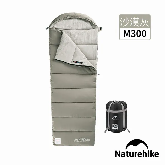 【Naturehike】超值2入組 M300可機洗帶帽信封睡袋 MSD02(台灣總代理公司貨)