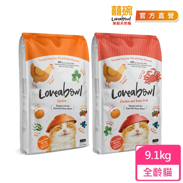 Loveabowl 囍碗 天然無穀 貓糧 雞肉系列9.1KG(雞肉 雪蟹 無穀 貓飼料)