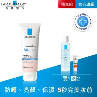 【理膚寶水】全護清透亮顏防曬隔離乳UVA PRO 50ml  獨家全方位超值組E(瑰蜜霜/美肌防曬)