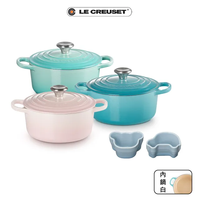 【Le Creuset】典藏琺瑯鑄鐵鍋圓鍋18cm 3色可選(贈 嬰兒小熊/汽車烤盅 2入)