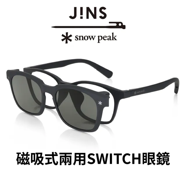 【JINS】x Snow Peak 聯名第3彈 磁吸式兩用SWITCH眼鏡 黑色x偏光(URF-23S-015)