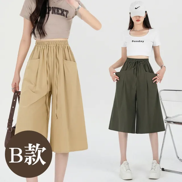 【NVDO】出清品   假跨剋星顯瘦寬鬆休閒褲-多款可選(M-3XL/短褲/寬褲/售完不補)