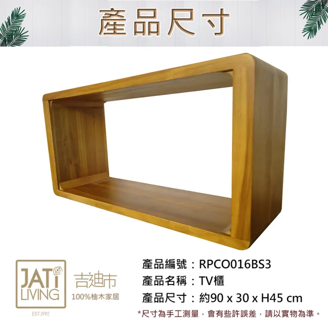 【吉迪市柚木家具】柚木方形簍空置物架 RPCO016BS3(TV櫃 穿鞋椅 茶几 簡約 邊几)