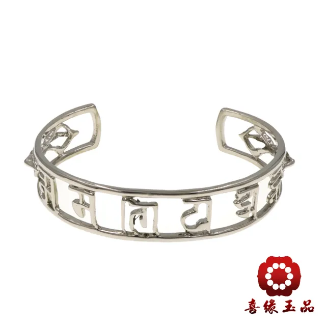 【喜緣玉品】六字真言 金剛杵 手環(大)(開運風水)