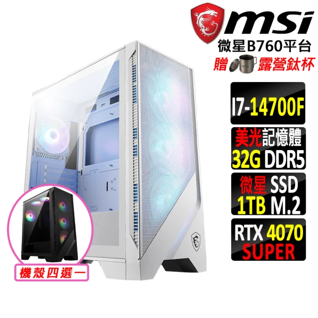 【微星平台】i7二十核GeForce RTX 4070 SUPER{火之鳥}電競機(I7-14700F/B760/32G/1TB)