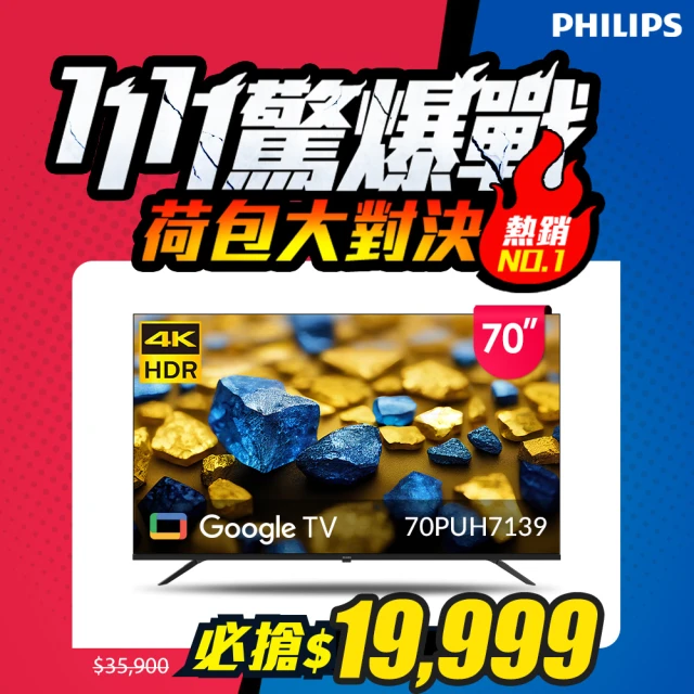 Philips 飛利浦 50吋 4K Google TV智慧