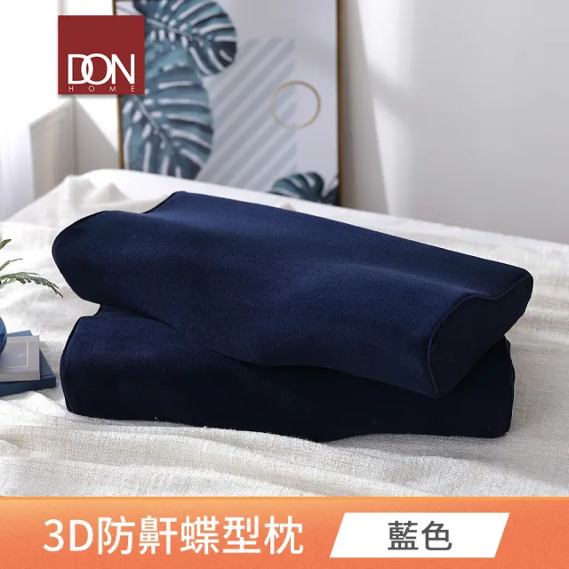 【DON 買1送1】3D防鼾枕/涼感記憶枕/竹炭記憶枕/釋壓記憶枕 枕頭 記憶枕 不落枕神器(多款任選 超值首選)