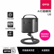 【OVO】1080P高畫質便攜智慧投影機(U8 加贈萬向腳架) 1500流明 內建電池 5W+5W立體聲 娛樂/露營/戶外/商用/