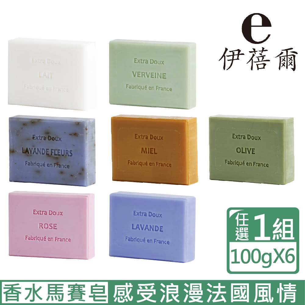 【EVEIL 伊蓓爾】DMP普羅旺斯經典香水馬賽皂100gX6入(經典馬賽皂 感受浪漫法國風情)