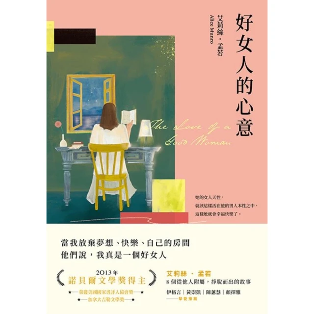 【MyBook】中場過冬【網路超人氣作家妄言熱戀．限制級極致