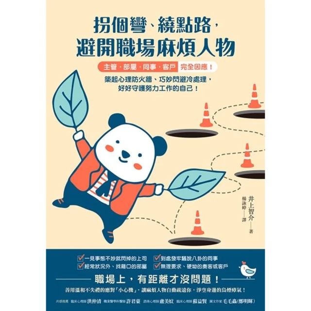 【MyBook】巴菲特家族的人生智慧：父親巴菲特給我的12塊