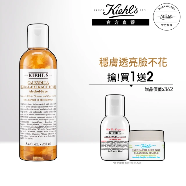 【契爾氏】官方直營 金盞花植物精華化妝水250ml新客組(Kiehl’s/化妝水/保濕舒緩)