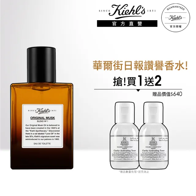 【契爾氏】官方直營 原•麝香淡香水50ml(Kiehl’s/)