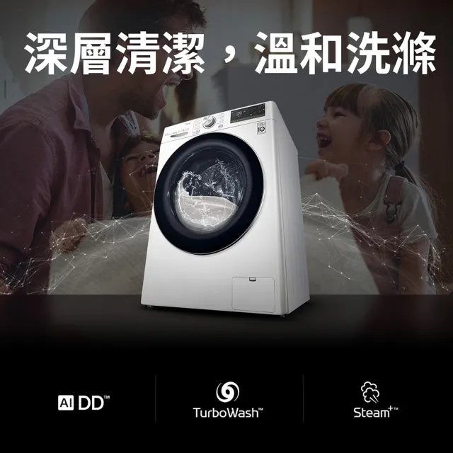 【LG 樂金】(強效潔淨期間限定組合)13公斤◆WiFi蒸洗脫變頻滾筒洗衣機◆冰磁白(WD-S13VCW)