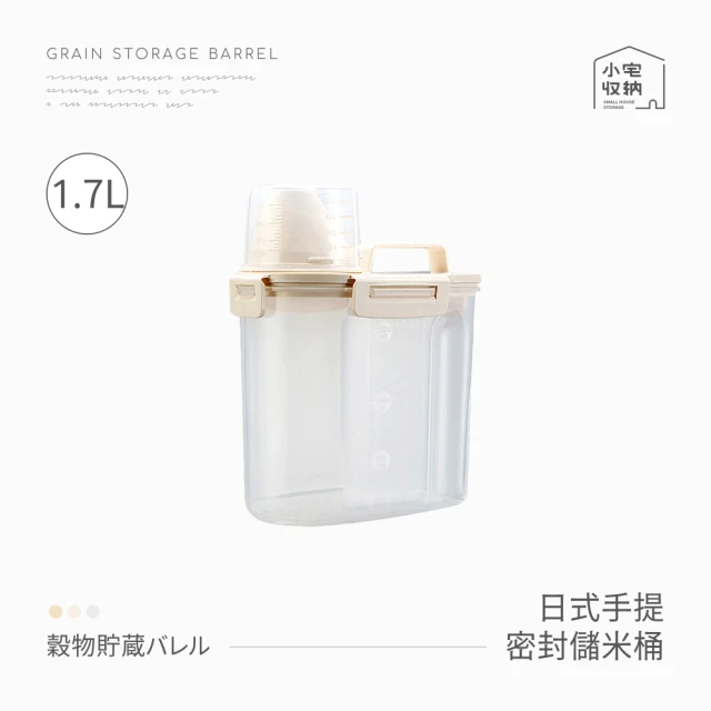 御皇居 按壓式密封罐-1500ML(按壓密封 防漏膠圈)評價