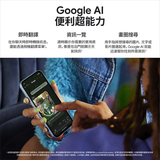 【Google】Pixel 8a 6.1吋 5G(8G/128G/Google Tensor G3/6400萬像素/AI手機)(Pixel Buds Pro組)