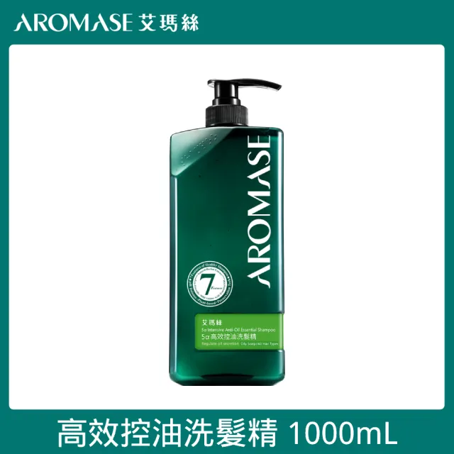 【Aromase 艾瑪絲】草本植萃洗髮精1000ml x2入(多款任選/專業頭皮洗髮精)