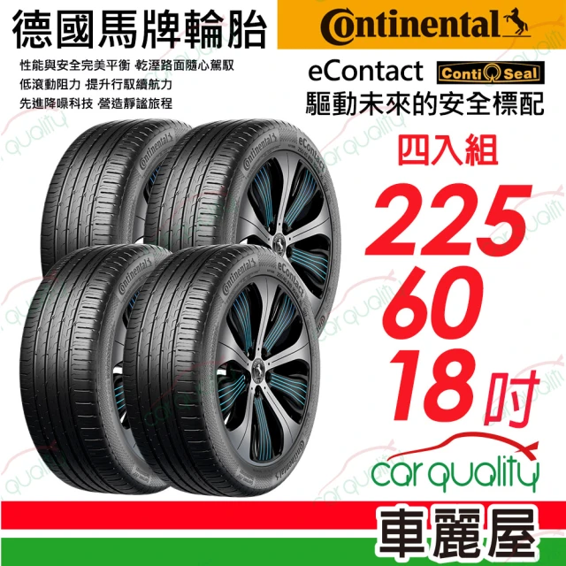 Continental 馬牌Continental 馬牌 輪胎馬牌eContact-2256018吋_四入組(車麗屋)