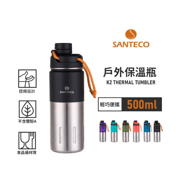 Santeco 官方直營 K2戶外登山保溫瓶 500ml 碳黑色