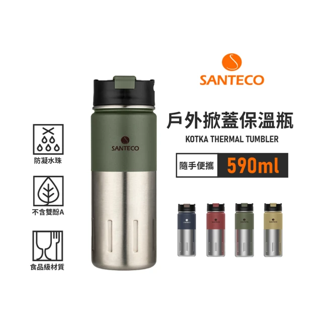 Santeco 官方直營 KOTKA戶外掀蓋保溫瓶 500ml 2色