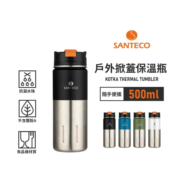 Santeco 官方直營 KOTKA戶外掀蓋保溫瓶 500ml 基本款2色