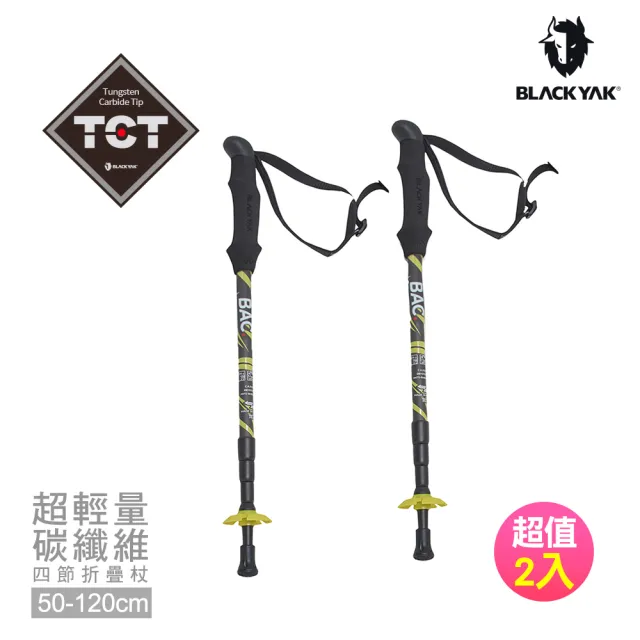 【BLACK YAK】超輕量碳纖維4節登山杖組_附袋(檸黃)BYDB1NGE03(韓國 健走 戶外登山 登山杖 一組兩支)