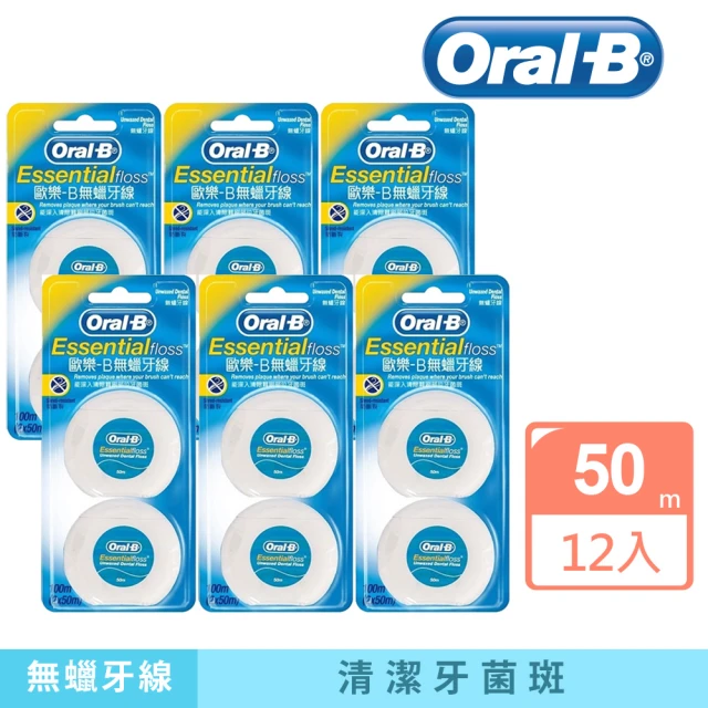 oral+b+牙線