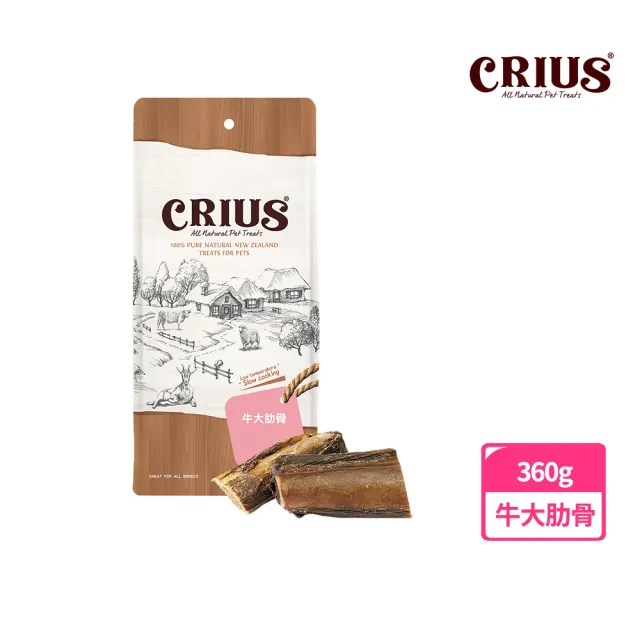 【CRIUS 克瑞斯】天然紐西蘭寵物點心 量販包-牛系列-五種可選