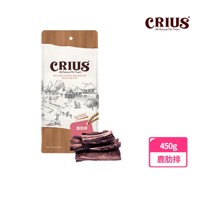 【CRIUS 克瑞斯】天然紐西蘭寵物點心 量販包-鹿系列-三種可選