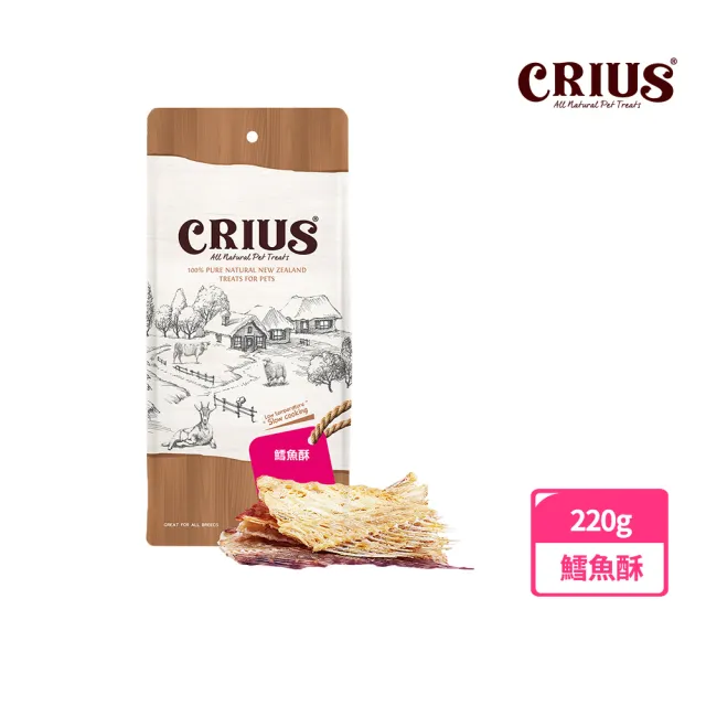 【CRIUS 克瑞斯】天然紐西蘭寵物點心 量販包-魚系列-四種可選