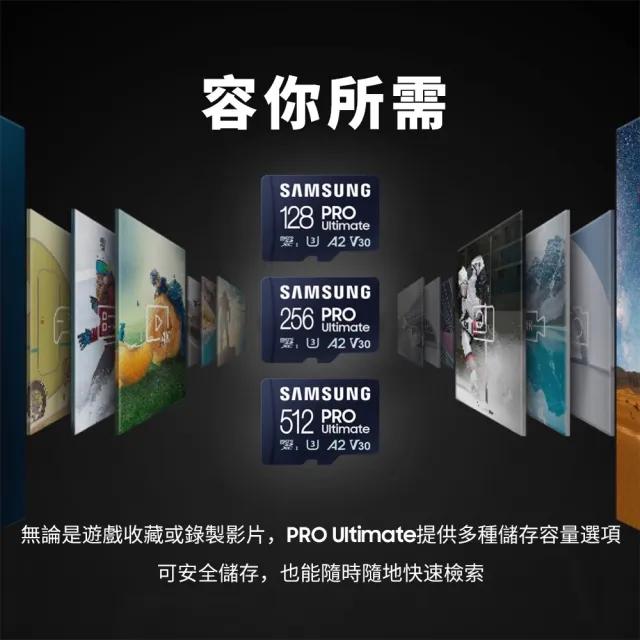 【SAMSUNG 三星】PRO Ultimate microSDXC UHS-I U3 A2 V30 256GB記憶卡 公司貨(運動相機/攝影機/空拍機)