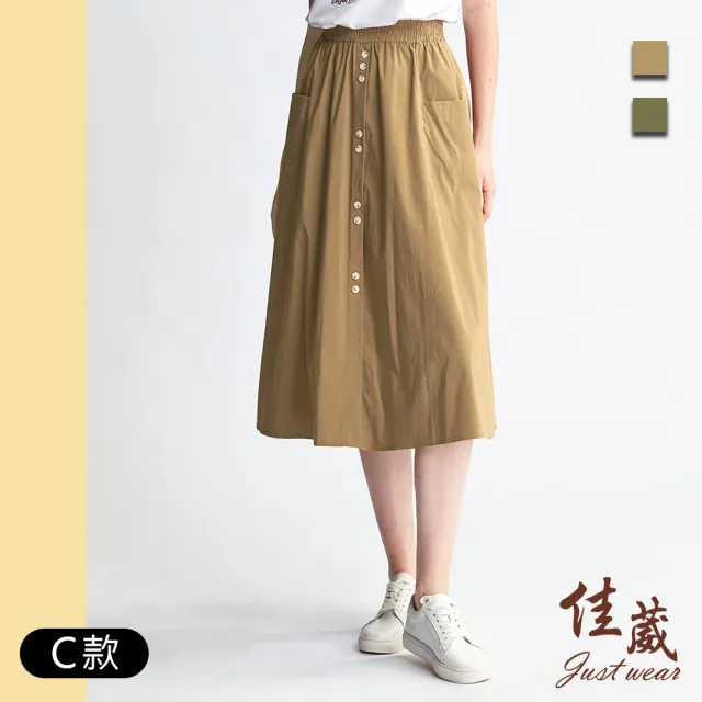 【Just Wear 佳葳】精選休閒口袋下身(三款任選/中大尺碼/顯瘦/修身/鬆緊腰頭/綁帶/長裙/七分褲)