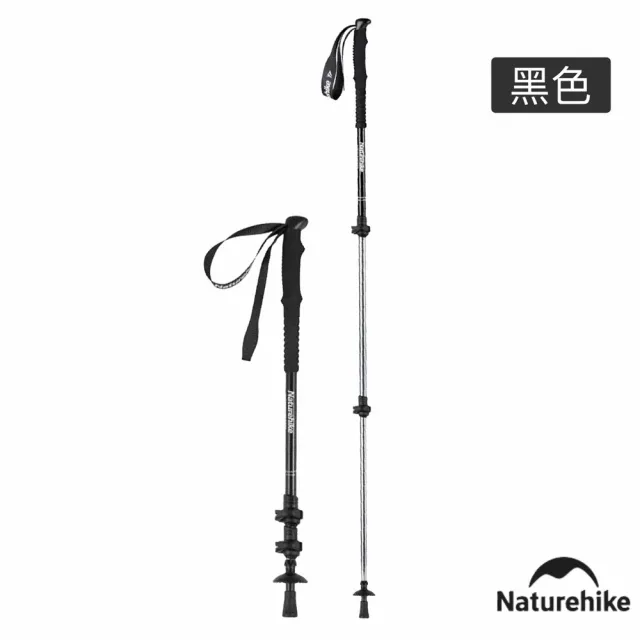 【Naturehike】超值2入組 晴雪Base6061鋁合金外鎖登山杖 D001-Z(台灣總代理公司貨)