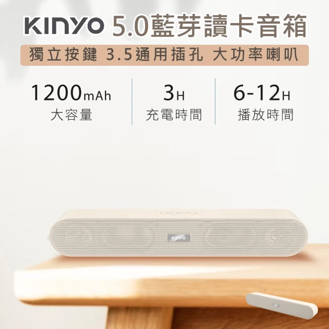 kinyo 藍芽喇叭