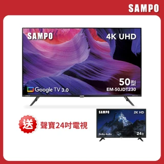 【SAMPO 聲寶】50型4K Google TV連網智慧顯示器EM-50JDT230+視訊盒(買就送24型HD液晶顯示器+視訊盒)